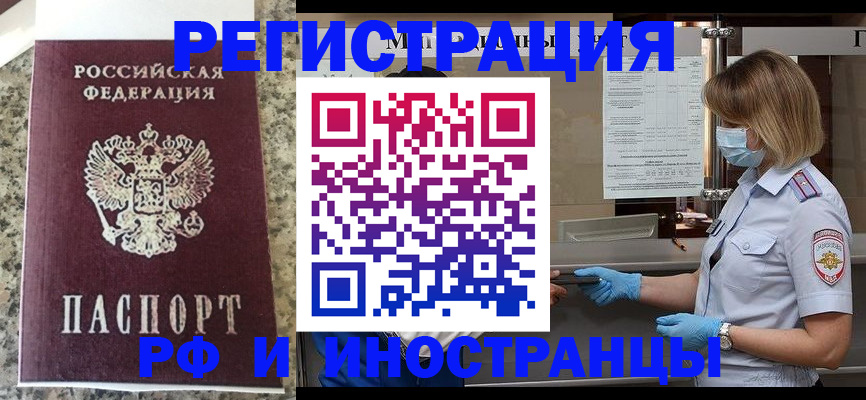 прописка ребенка в Кирово-Чепецке