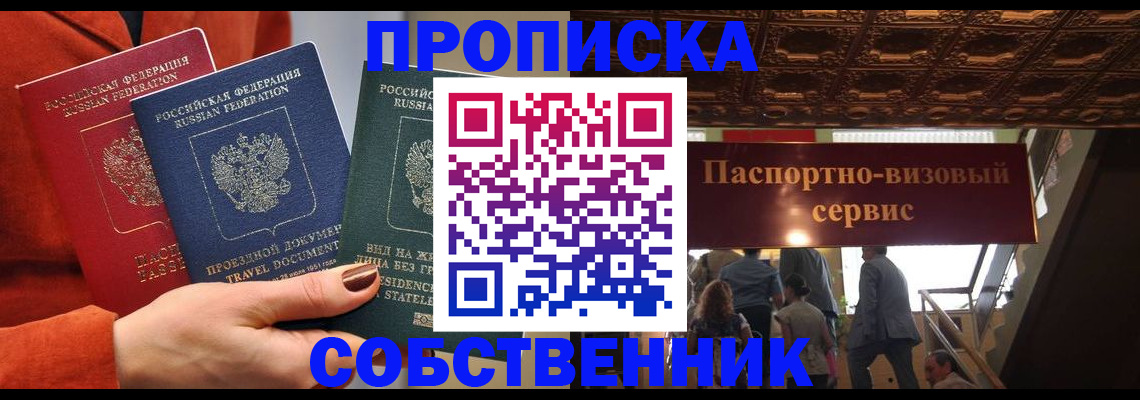временная регистрация в квартире в Кирово-Чепецке