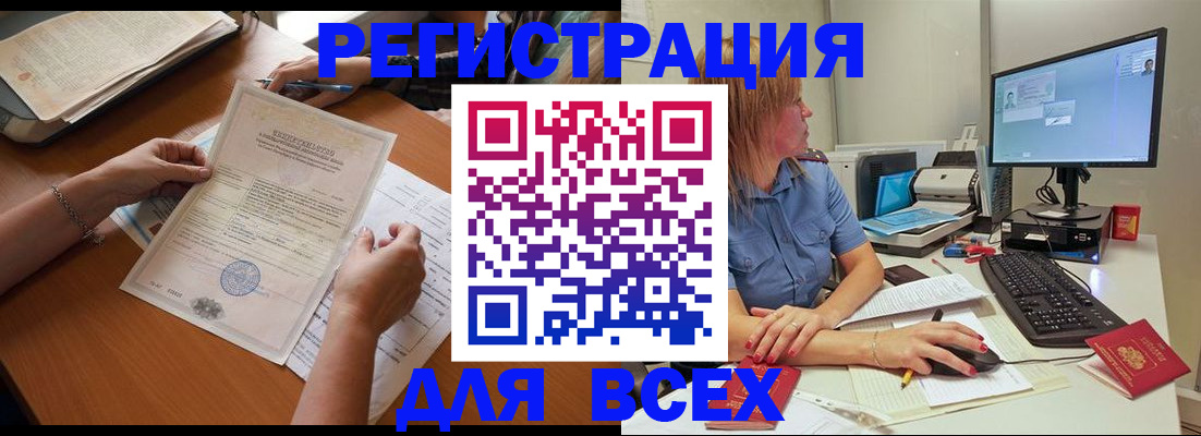 временная регистрация купить в Кирово-Чепецке